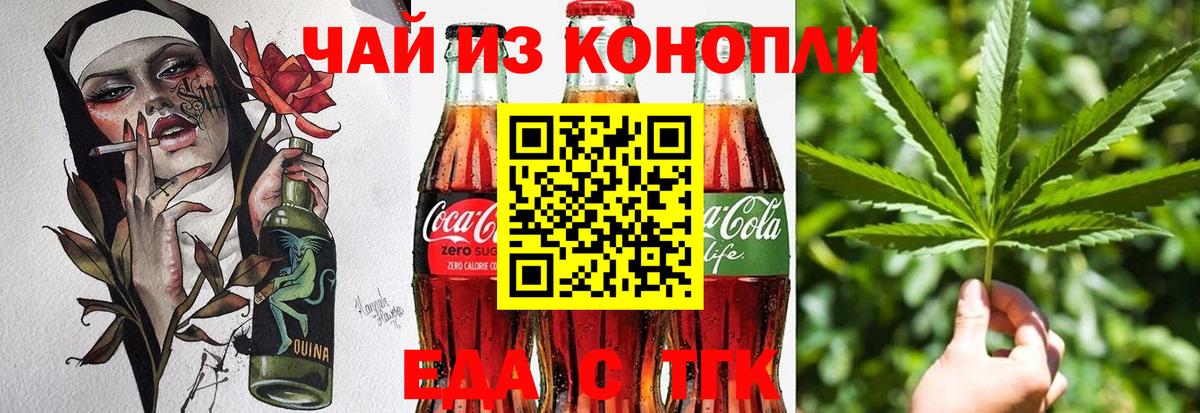 Cannafood марихуана  Вход с VPN  Великий Устюг 