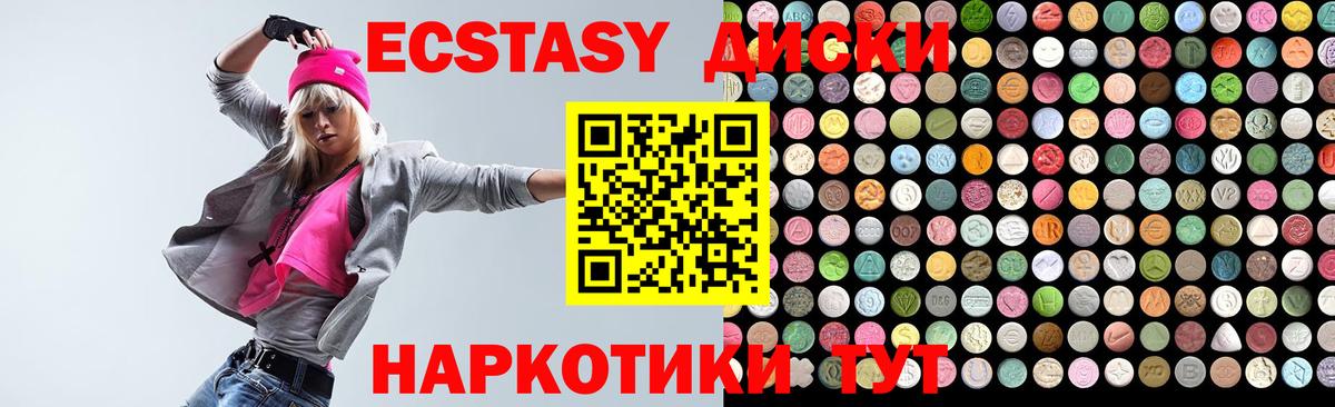 ЭКСТАЗИ mix Великий Устюг