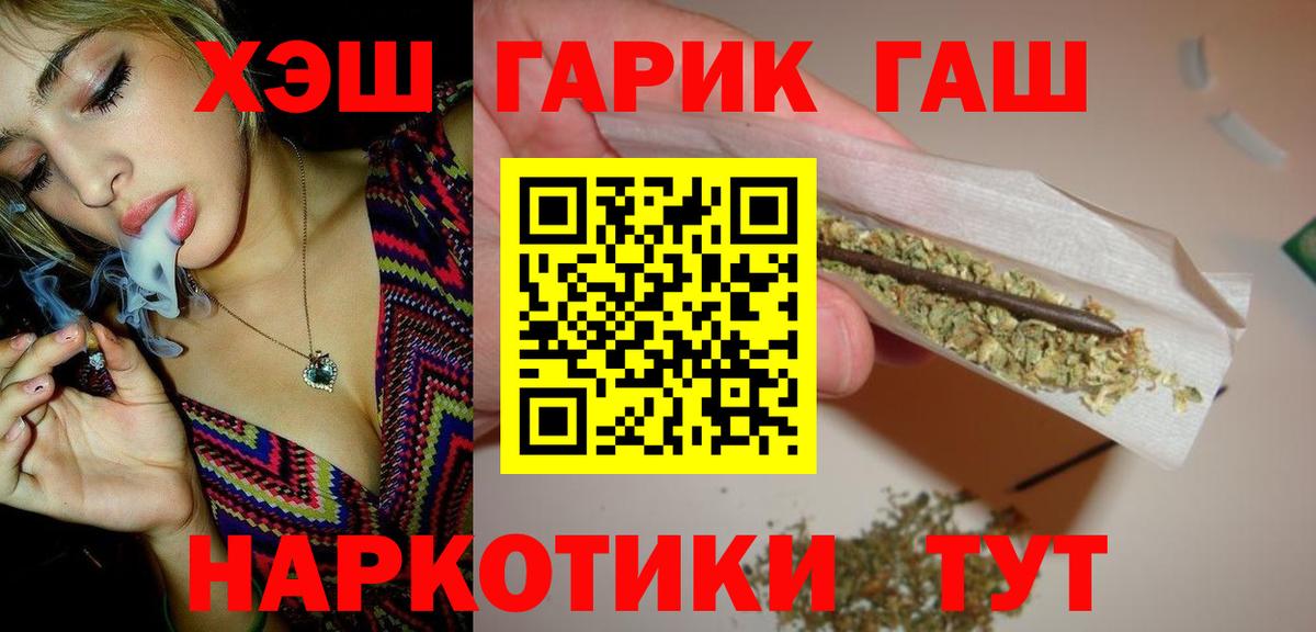 Гашиш  ГАШИШ хэш  Вход с VPN  Великий Устюг 