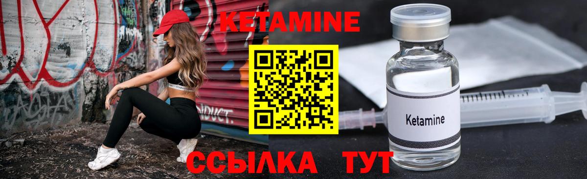 Кетамин VHQ Великий Устюг