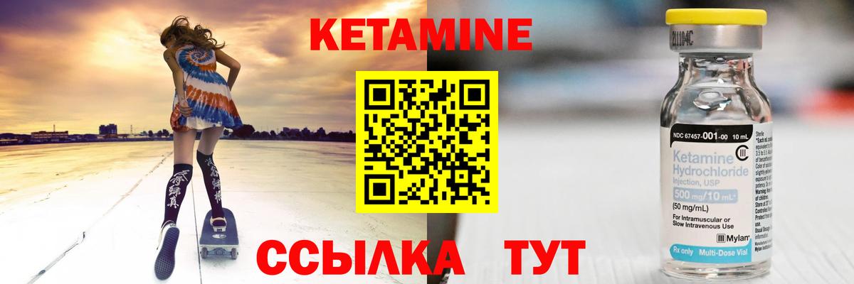 КЕТАМИН VHQ  КЕТАМИН VHQ  Вход с VPN  Великий Устюг 