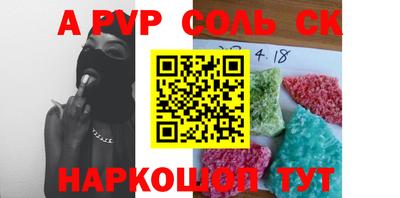 ALPHA-PVP Апшеронск