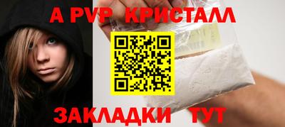 ALPHA-PVP Апшеронск