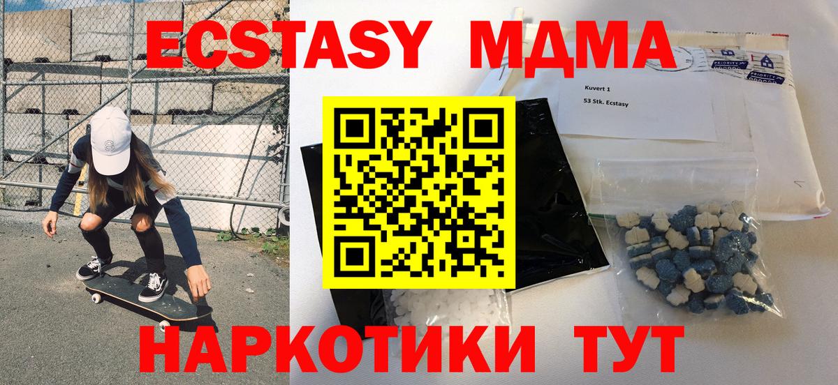MDMA кристаллы Великий Устюг
