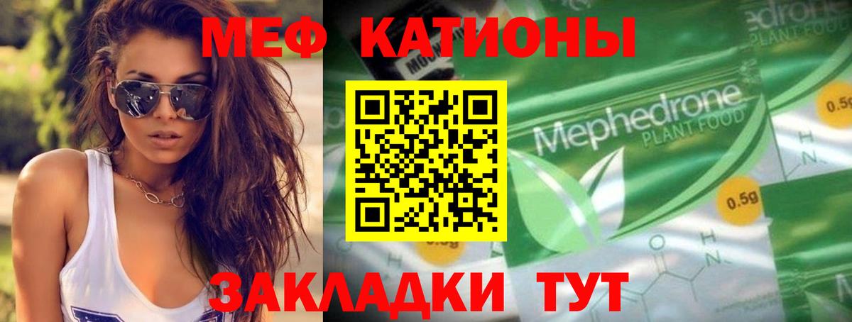 Меф мука  Вход с VPN  МЯУ-МЯУ кристаллы  МЯУ-МЯУ  Великий Устюг 