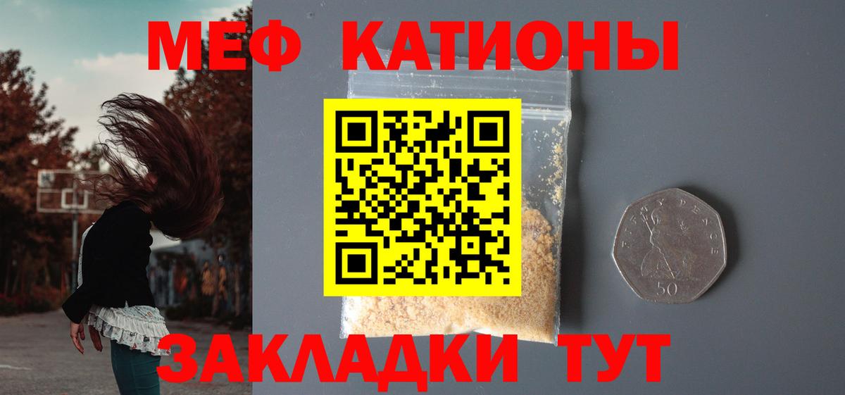 Меф кристаллы Великий Устюг
