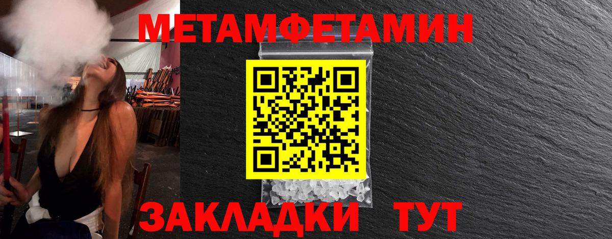 Великий Устюг  Метамфетамин мет  Вход с VPN 
