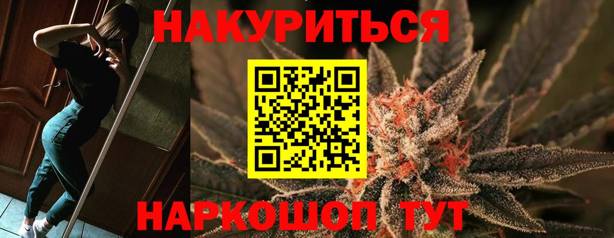 Каннабис планчик Великий Устюг